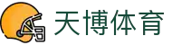 天博(中国)体育官方网站-TIANBOSPORTS