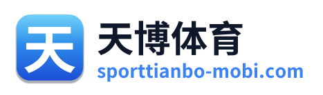 天博体育